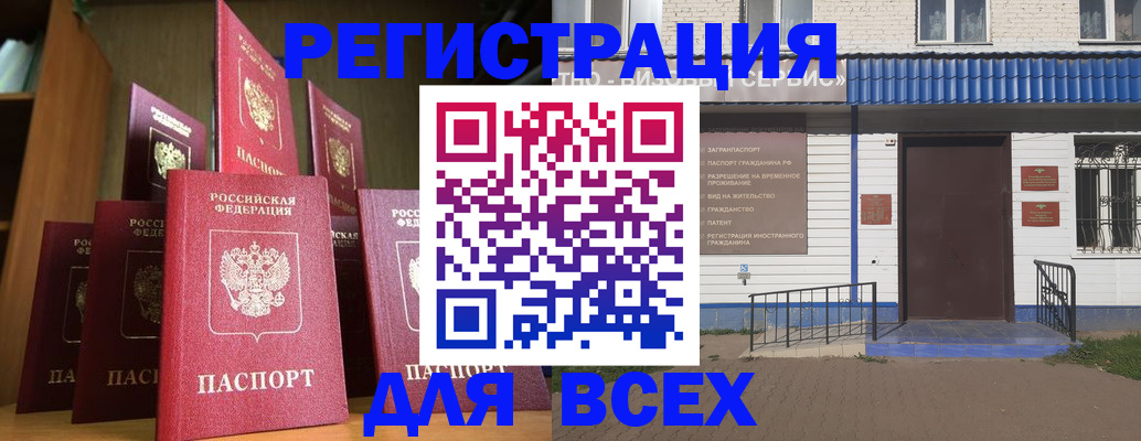 регистрация для дет. сада в Бугуруслане
