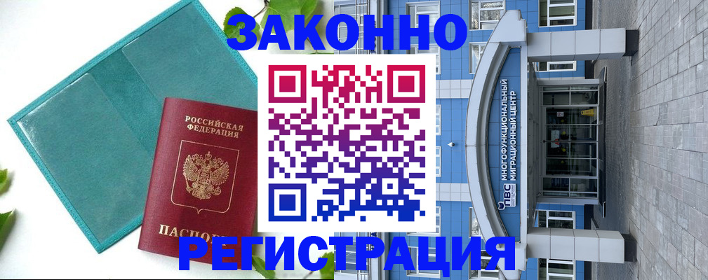 регистрация в Бугуруслане