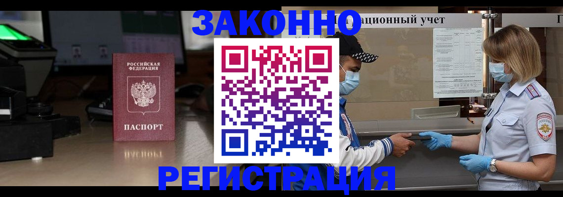 прописка штамп в Бугуруслане