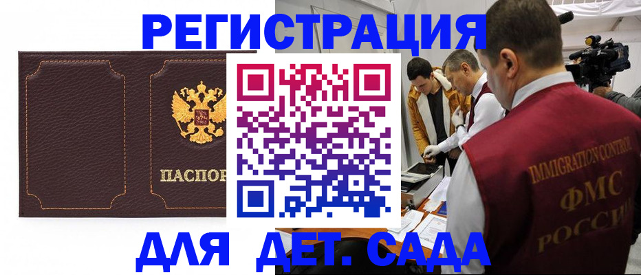 регистрация с договорными гарантиями в Бугуруслане