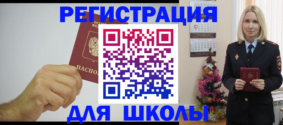 прописка от собственника в Бугуруслане