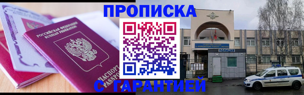 временная регистрация надежно в Бугуруслане