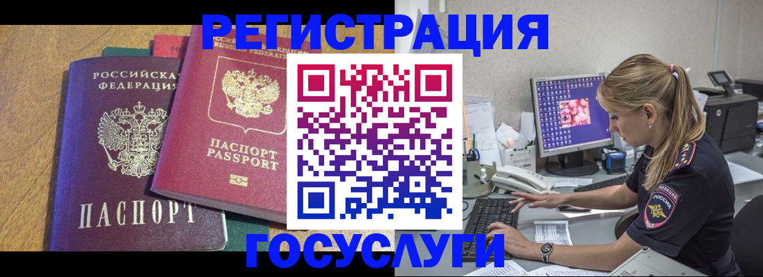 помощь с получением штампа о регистрации в Бугуруслане