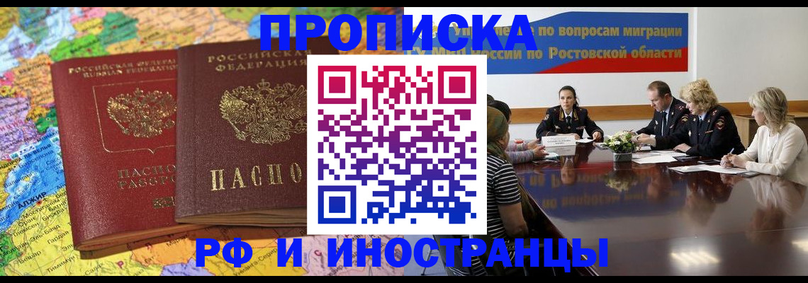 прописка для поликлиники в Бугуруслане